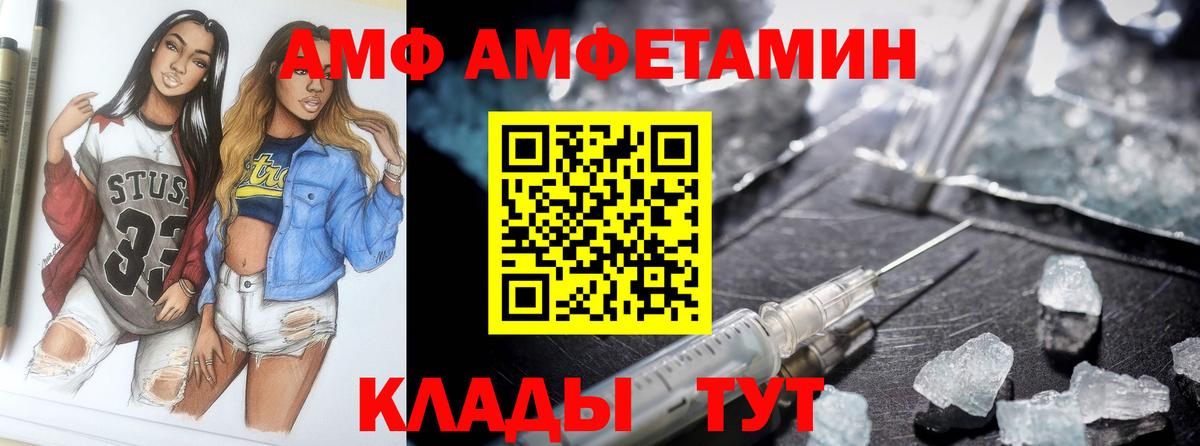 Amphetamine 97% Ржев
