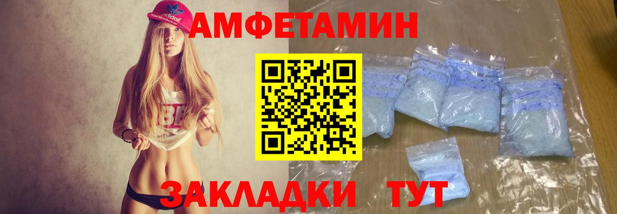 Amphetamine Premium  Вход с VPN  Амфетамин  Ржев 