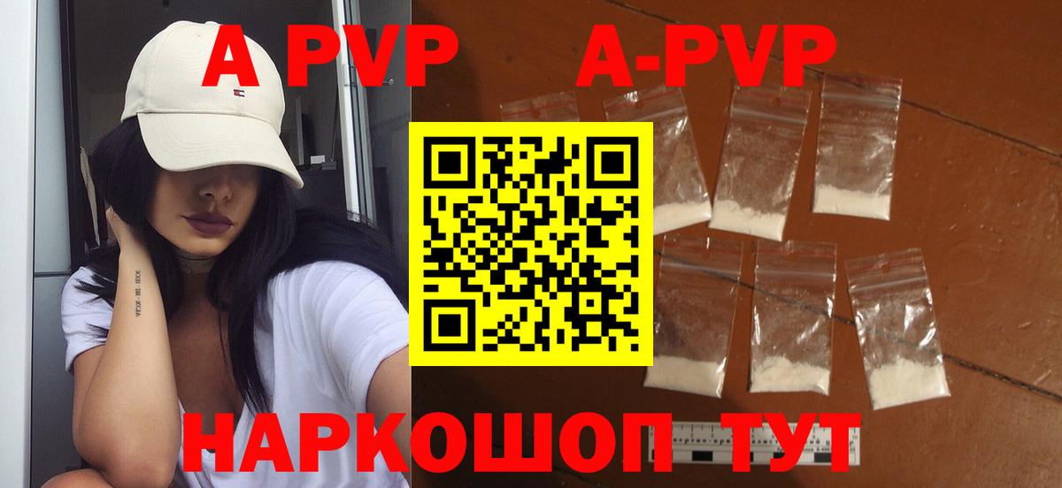 Ржев  Alfa_PVP кристаллы  Альфа ПВП СК  Вход с VPN 