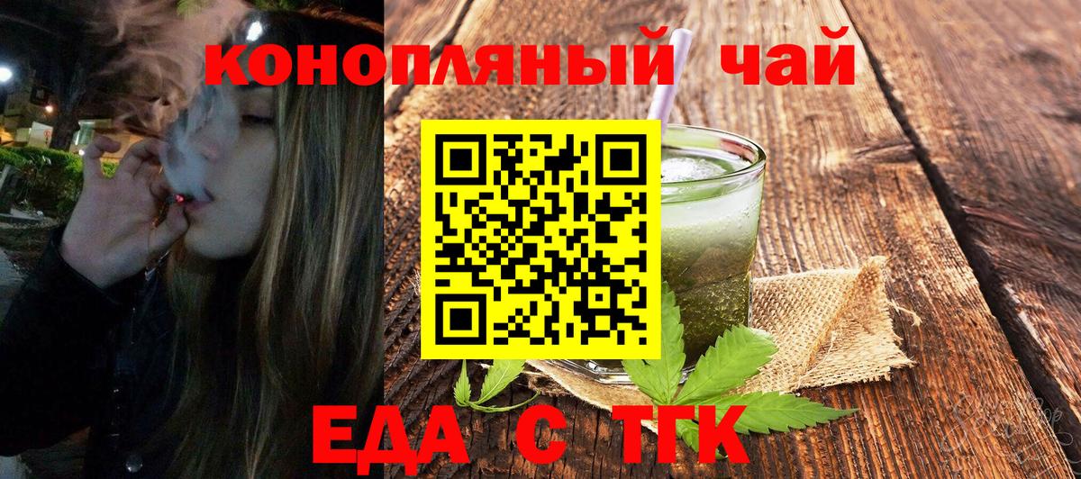 Печенье с ТГК конопля  Вход с VPN  Ржев 