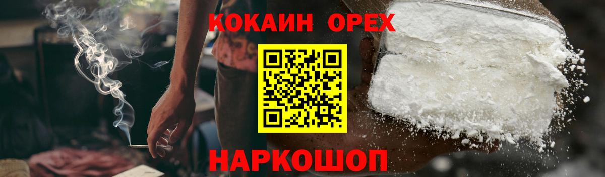 КОКАИН Fish Scale Ржев