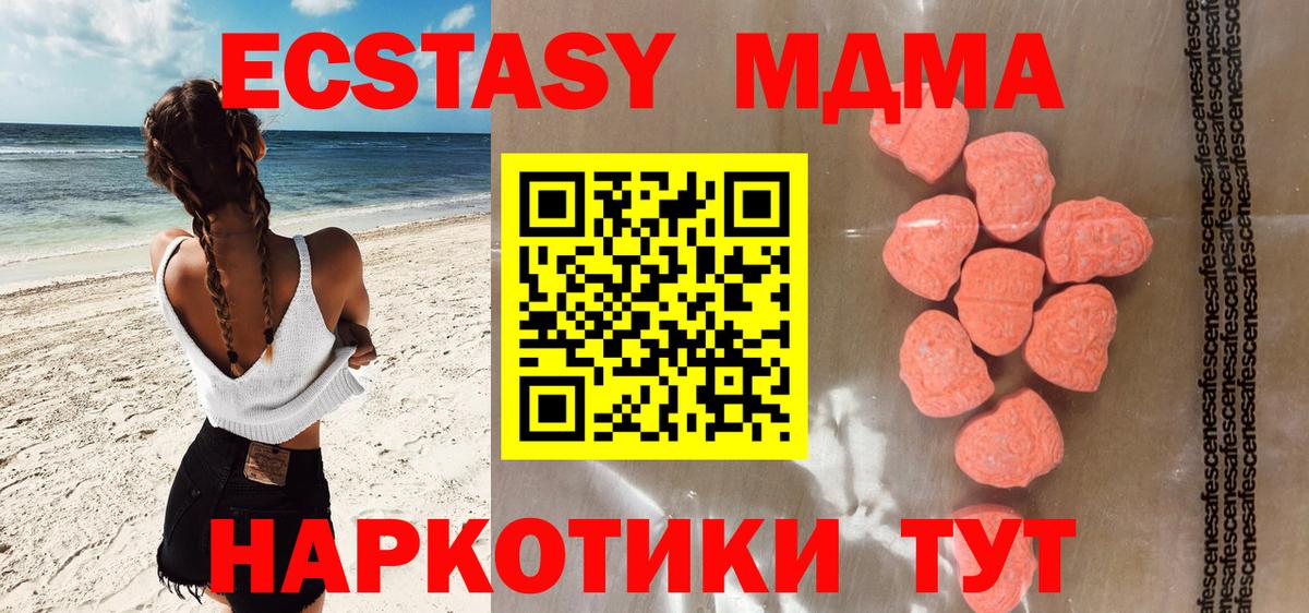 Ecstasy 250 мг      Ecstasy  ЭКСТАЗИ 280мг  Ржев  Вход с VPN 