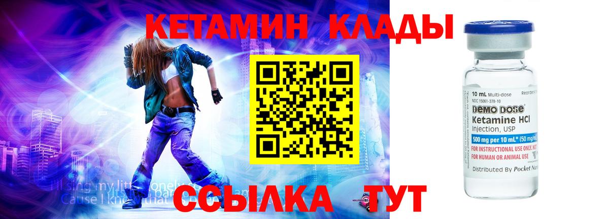 Ржев  КЕТАМИН ketamine  Кетамин VHQ  Вход с VPN 