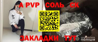 крисы Владивосток