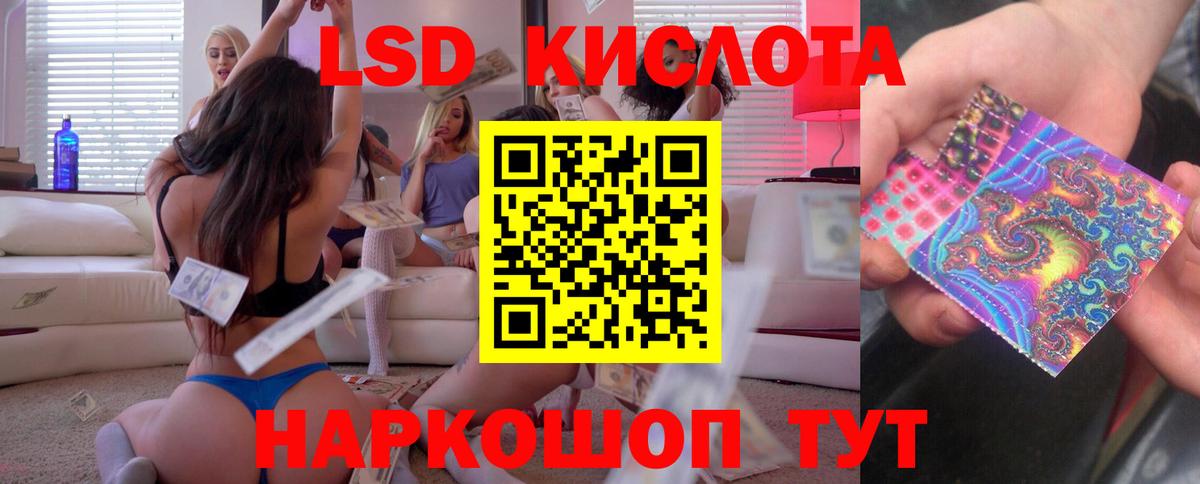 ЛСД экстази кислота  Вход с VPN  Ржев  ЛСД экстази кислота 