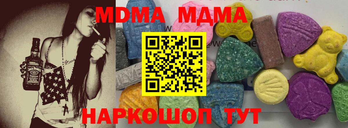 МДМА молли Ржев