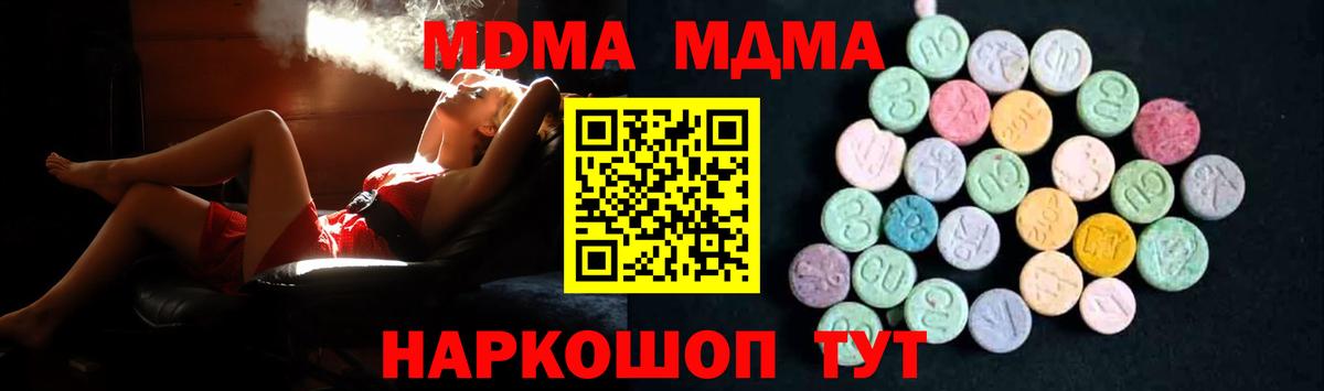 Ржев  MDMA молли  MDMA  Вход с VPN  MDMA Molly 