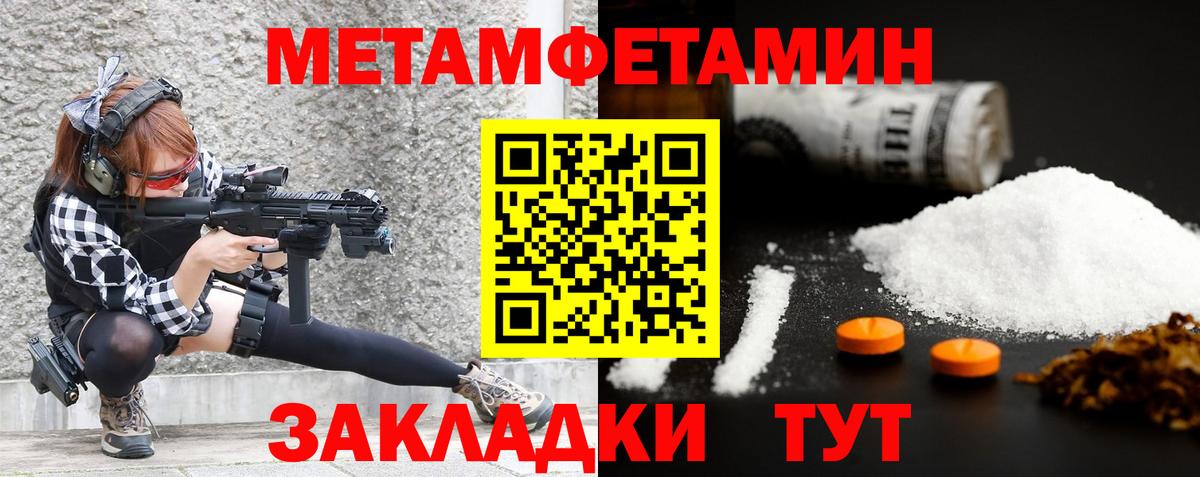 Первитин Декстрометамфетамин 99.9% Ржев