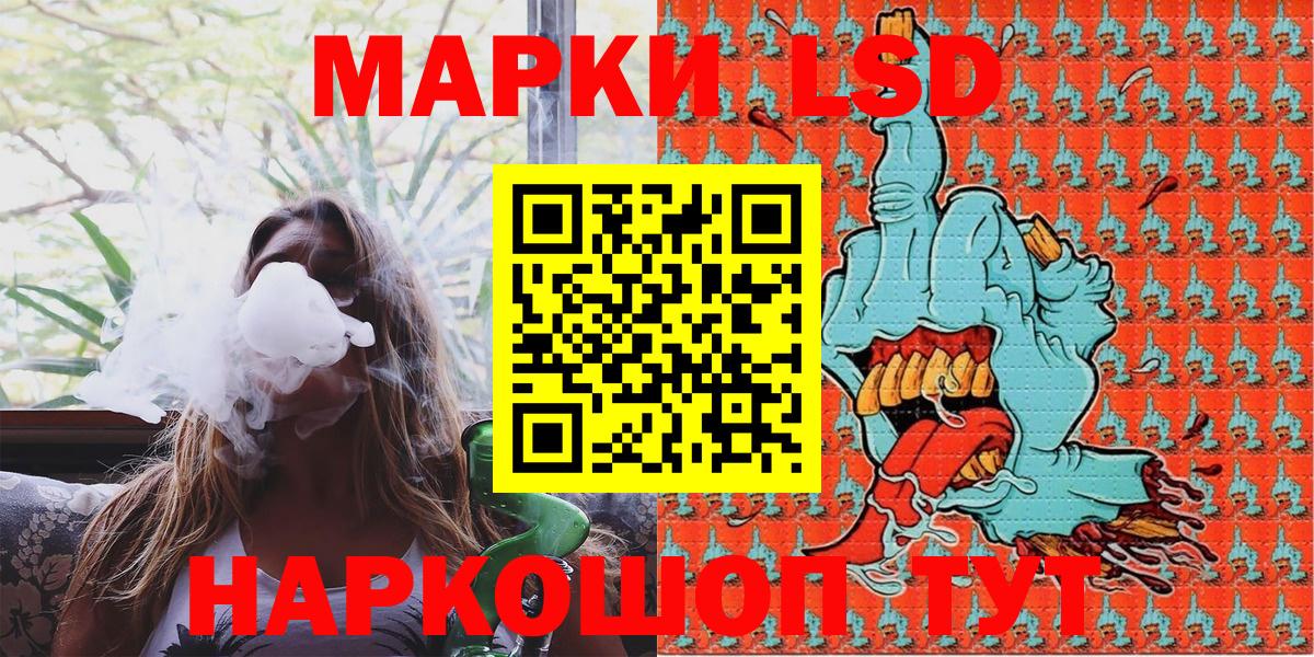 Марки NBOMe  Вход с VPN  Ржев  Марки 25I-NBOMe 1500мкг 