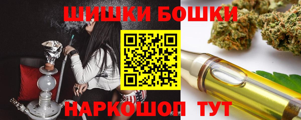 Бошки Шишки гибрид Ржев